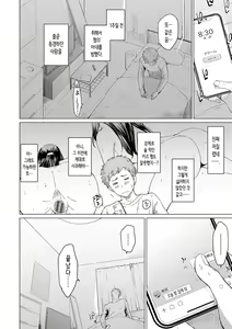 Page 162 of Akogare Kogare + Onaji Tenjou de Sodatte - Don't fall in love with me. ~after~ | 동경하고 연모하고 - preview thumbnail
