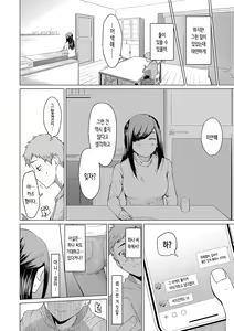 Page 164 of Akogare Kogare + Onaji Tenjou de Sodatte - Don't fall in love with me. ~after~ | 동경하고 연모하고 - preview thumbnail