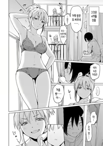 Page 182 of Akogare Kogare + Onaji Tenjou de Sodatte - Don't fall in love with me. ~after~ | 동경하고 연모하고 - preview thumbnail