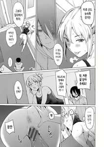 Page 189 of Akogare Kogare + Onaji Tenjou de Sodatte - Don't fall in love with me. ~after~ | 동경하고 연모하고 - preview thumbnail