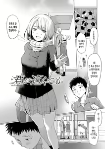 Page 3 of Akogare Kogare + Onaji Tenjou de Sodatte - Don't fall in love with me. ~after~ | 동경하고 연모하고 - preview thumbnail
