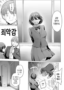 Page 51 of Akogare Kogare + Onaji Tenjou de Sodatte - Don't fall in love with me. ~after~ | 동경하고 연모하고 - preview thumbnail
