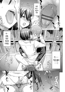 Page 57 of Akogare Kogare + Onaji Tenjou de Sodatte - Don't fall in love with me. ~after~ | 동경하고 연모하고 - preview thumbnail