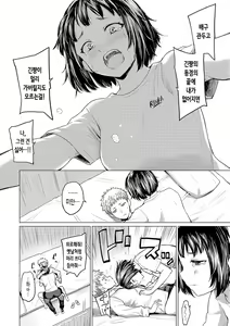 Page 72 of Akogare Kogare + Onaji Tenjou de Sodatte - Don't fall in love with me. ~after~ | 동경하고 연모하고 - preview thumbnail