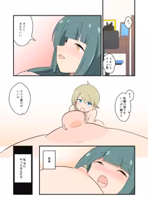 Page 133 of fanbox gallery - preview thumbnail