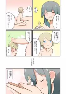 Page 139 of fanbox gallery - preview thumbnail