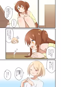 Page 148 of fanbox gallery - preview thumbnail