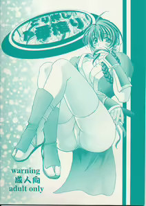 Gorioshi 1ban Shibori - hentai manga cover image
