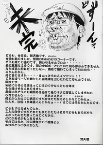 Page 29 of Gorioshi 1ban Shibori - preview thumbnail