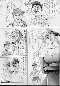 Page 9 of Gorioshi 1ban Shibori - preview thumbnail