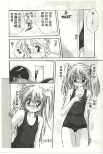 Page 74 of Yuuwaku - preview thumbnail