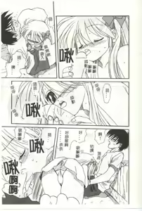 Page 91 of Yuuwaku - preview thumbnail
