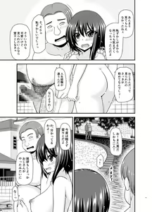 Page 12 of Netorare Roshutsu Shoujo 3 - preview thumbnail