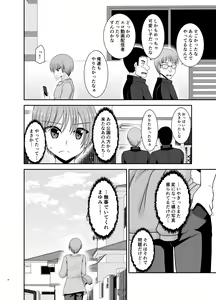 Page 35 of Netorare Roshutsu Shoujo 3 - preview thumbnail