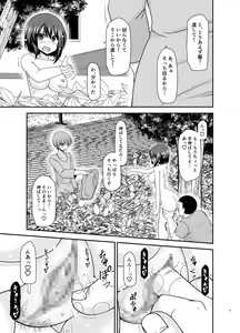 Page 50 of Netorare Roshutsu Shoujo 3 - preview thumbnail