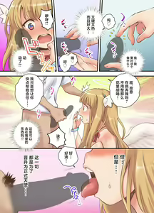 Page 9 of Deliheal Yondara Techigai de Dougan Kyonyuu de Muku na Tenshi-chan ga Yattekita node, Tokoton Oide Shishi Tatta w - preview thumbnail