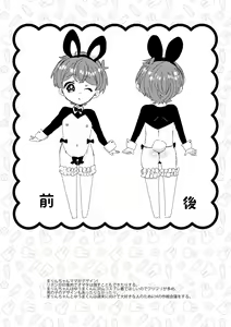 Page 43 of Sakasama Usagi o Hitorijime - Upside Down Rabbit All To Yourself - preview thumbnail