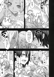 Page 30 of Shinzui SUMMER ver. Vol. 3 - preview thumbnail