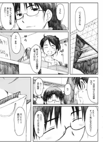Page 46 of Shinzui SUMMER ver. Vol. 3 - preview thumbnail