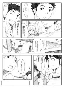 Page 47 of Shinzui SUMMER ver. Vol. 3 - preview thumbnail