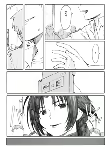 Page 49 of Shinzui SUMMER ver. Vol. 3 - preview thumbnail