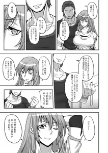 Page 6 of Shinzui SUMMER ver. Vol. 3 - preview thumbnail