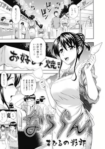 Page 64 of Shinzui SUMMER ver. Vol. 3 - preview thumbnail