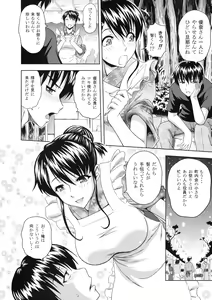 Page 65 of Shinzui SUMMER ver. Vol. 3 - preview thumbnail