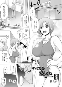 Page 84 of Shinzui SUMMER ver. Vol. 3 - preview thumbnail