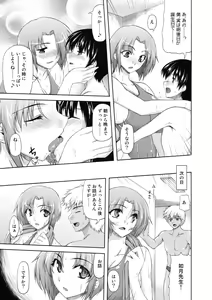 Page 86 of Shinzui SUMMER ver. Vol. 3 - preview thumbnail
