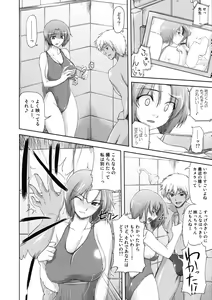 Page 87 of Shinzui SUMMER ver. Vol. 3 - preview thumbnail