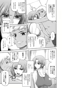 Page 88 of Shinzui SUMMER ver. Vol. 3 - preview thumbnail
