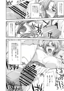Page 93 of Shinzui SUMMER ver. Vol. 3 - preview thumbnail