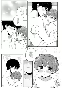 Page 28 of Momoiro Milk to Amai Jikan - preview thumbnail