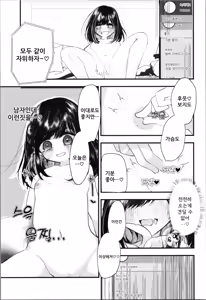 Page 25 of Loli TS Shita node Suki ni Shite Mita | 로리TS 했으니까 마음대로 해봤다 - preview thumbnail