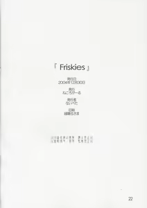 Page 21 of [NECORO-GIRL (Naipeta) Friskies - preview thumbnail