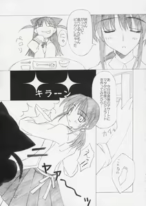 Page 6 of [NECORO-GIRL (Naipeta) Friskies - preview thumbnail