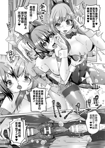 Page 20 of Hokenshitsu no Futanari Bunny | 医务室的扶她兔女郎 - preview thumbnail