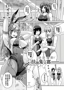 Page 23 of Hokenshitsu no Futanari Bunny | 医务室的扶她兔女郎 - preview thumbnail