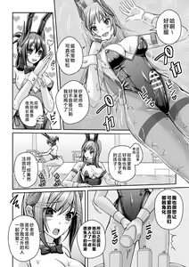Page 24 of Hokenshitsu no Futanari Bunny | 医务室的扶她兔女郎 - preview thumbnail