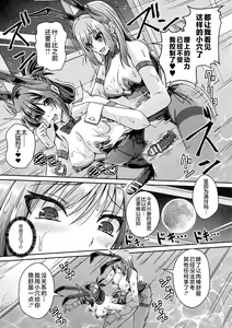 Page 27 of Hokenshitsu no Futanari Bunny | 医务室的扶她兔女郎 - preview thumbnail
