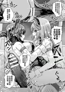 Page 28 of Hokenshitsu no Futanari Bunny | 医务室的扶她兔女郎 - preview thumbnail