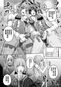 Page 32 of Hokenshitsu no Futanari Bunny | 医务室的扶她兔女郎 - preview thumbnail