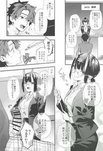 Page 81 of Irou Kitan - Shuten Douji Soushuuhen- - preview thumbnail