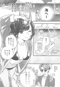 Page 95 of Irou Kitan - Shuten Douji Soushuuhen- - preview thumbnail
