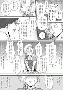 Page 15 of Choukyou Bianca II - preview thumbnail
