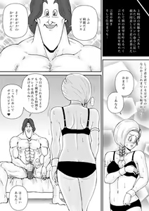 Page 26 of Choukyou Bianca II - preview thumbnail