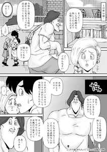 Page 6 of Choukyou Bianca II - preview thumbnail