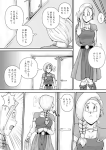 Page 8 of Choukyou Bianca II - preview thumbnail