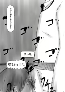 Page 13 of Ore no Kanojo ga Yatsu no Gansha 8-gou ni - preview thumbnail